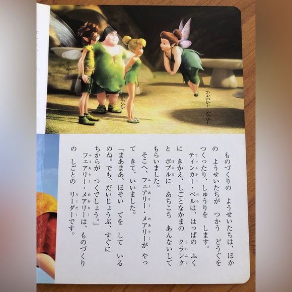 Japanese Thumbelina Book - Picture 3 of 3